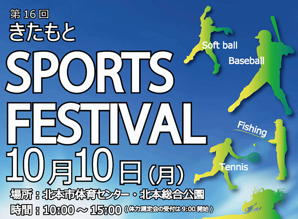 イベントイメージ
